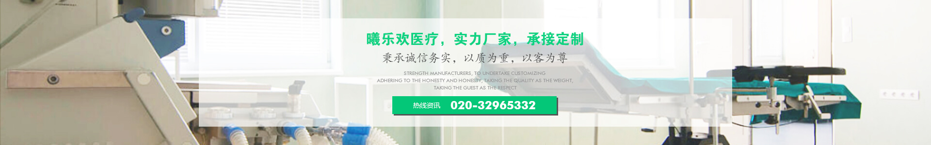 廣州市曦樂歡醫(yī)療器械有限公司提供醫(yī)療器械設(shè)計(jì)、定制、oem代理加盟、售后一站式服務(wù)！
